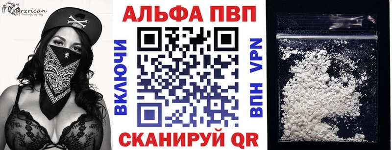 APVP Crystall  Купить  Грязовец 