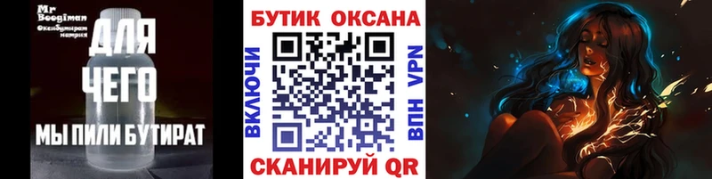 Купить закладки  Грязовец  БУТИРАТ BDO 