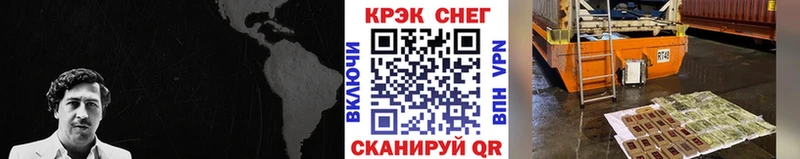 Купить закладки  Грязовец  COCAIN VHQ 
