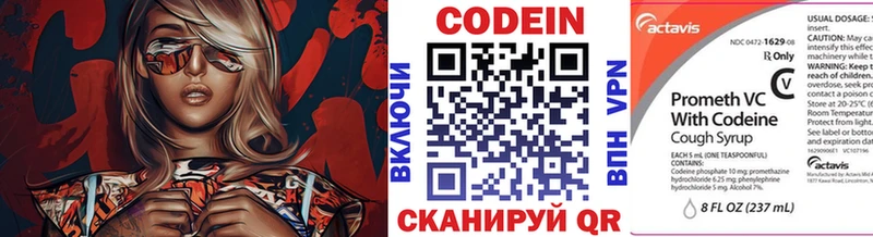 Кодеиновый сироп Lean напиток Lean (лин)  Купить закладки  Грязовец 