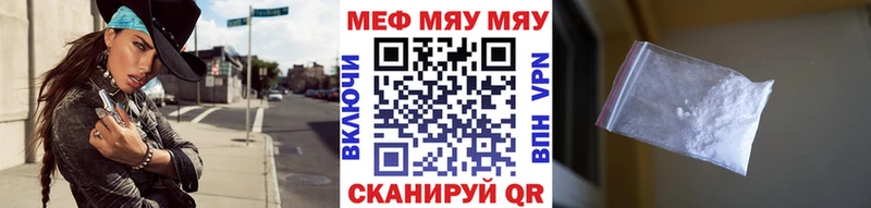 Купить где  Грязовец  Меф VHQ 