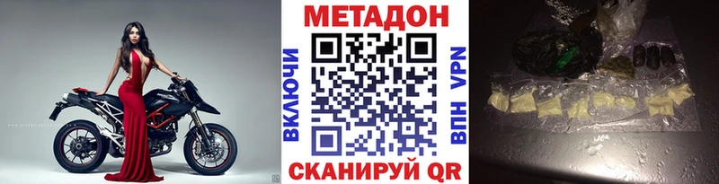 Купить  Грязовец  МЕТАДОН methadone 